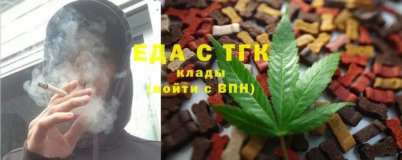 Еда ТГК конопля  Исилькуль 