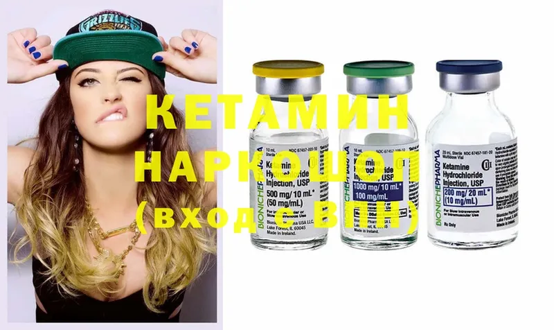 КЕТАМИН ketamine  Исилькуль 