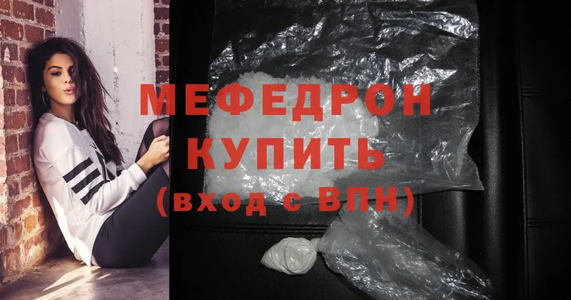 где продают   Исилькуль  shop состав  Мефедрон mephedrone 